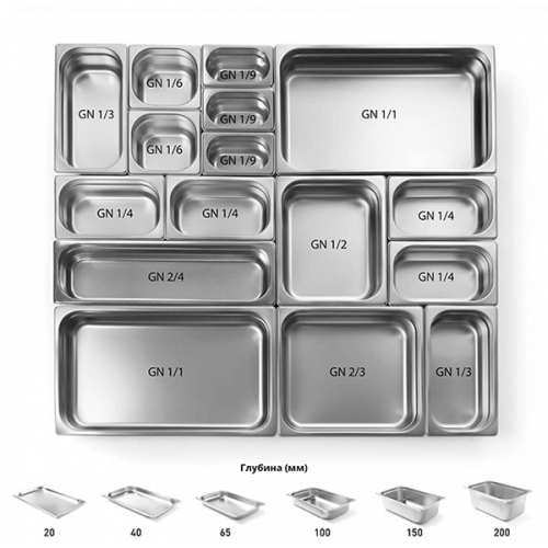 Гастроемкость GN 1/1- 100 Гастроемкость GN 1/1- 100